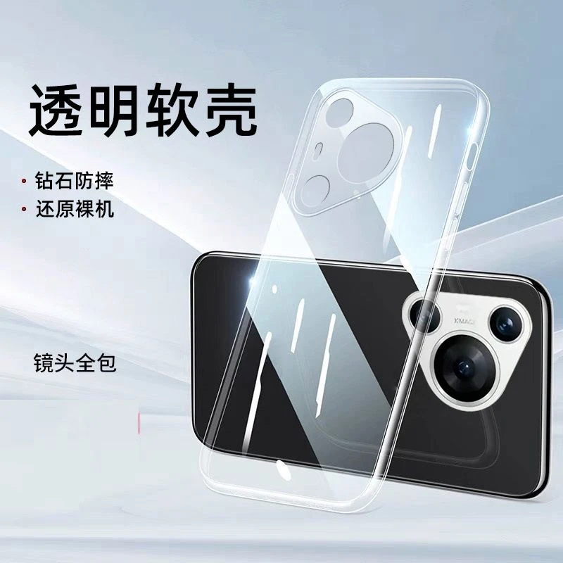 适用华为P70Pro手机壳透明保护套P70Pro镜头全包防摔硅胶软壳简男
