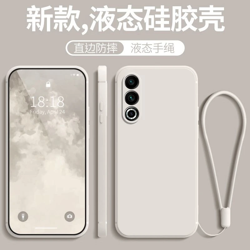 适用Meizu魅族20 20Pro手机壳液态硅胶全包直边保护套防摔软壳男