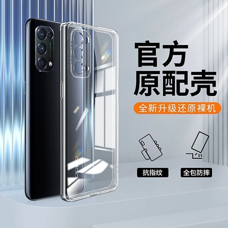 适用OPPOReno5手机壳Reno5Pro+透明软壳全包超薄硅胶男防摔女保护