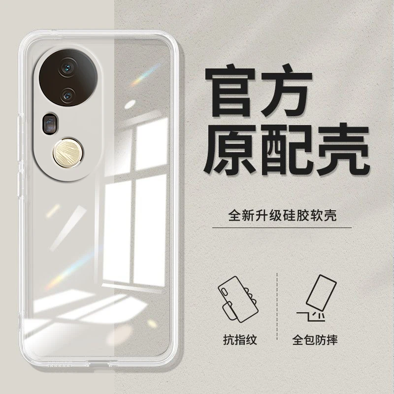 适用vivos20pro手机壳V2430A防摔v243oa保护套软壳硅胶透明潮超薄