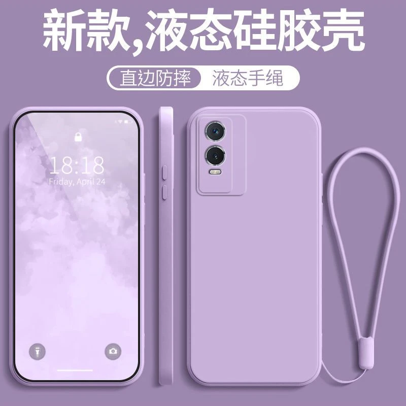 适用vivoy76s手机壳液态硅胶全包直边保护套V2156A软壳男女款防摔