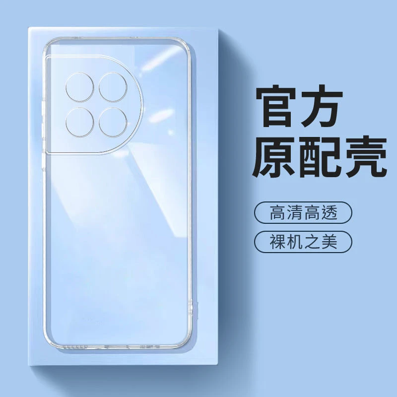 适用OnePlus一加ACE2手机壳保护套透明超薄硅胶软壳防摔男女款外