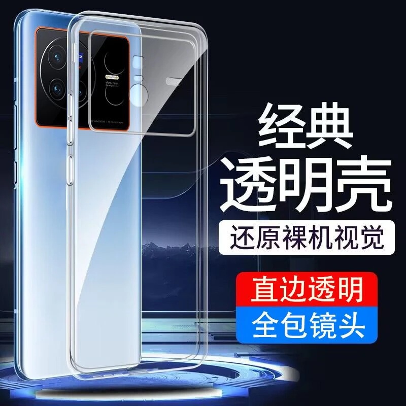 适用vivoX80 X80Pro高级感全包镜头直边透明手机壳防摔软壳硅胶保