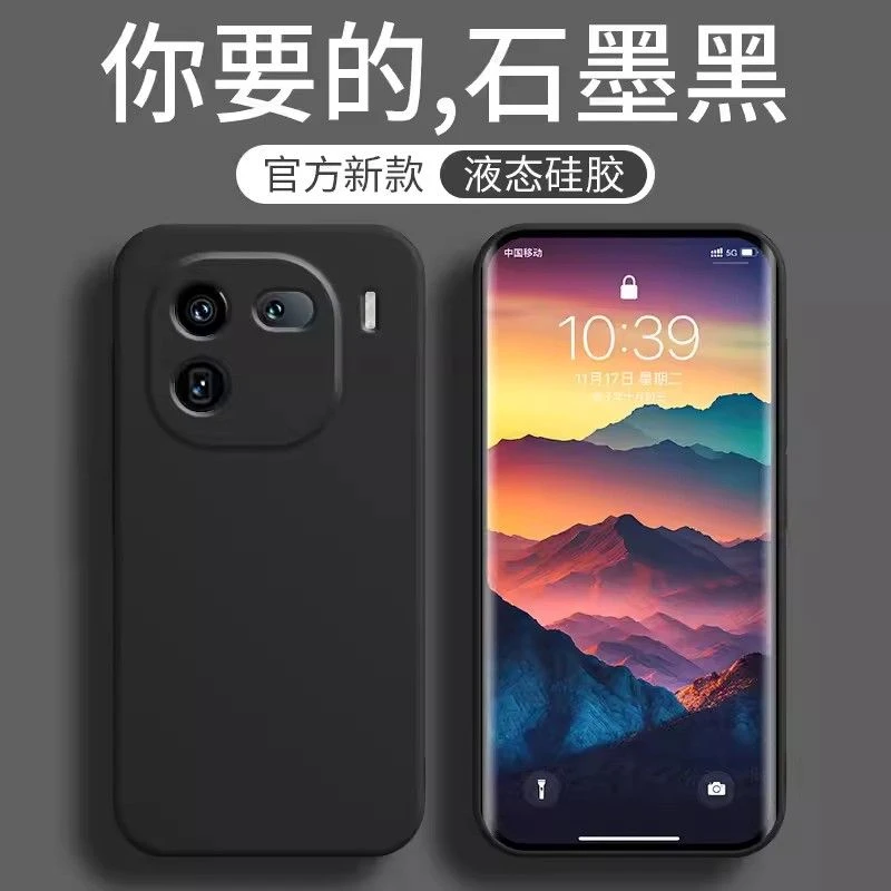 适用vivoiQOO12Pro手机壳防摔硅胶软壳男女款保护套简约外壳超薄