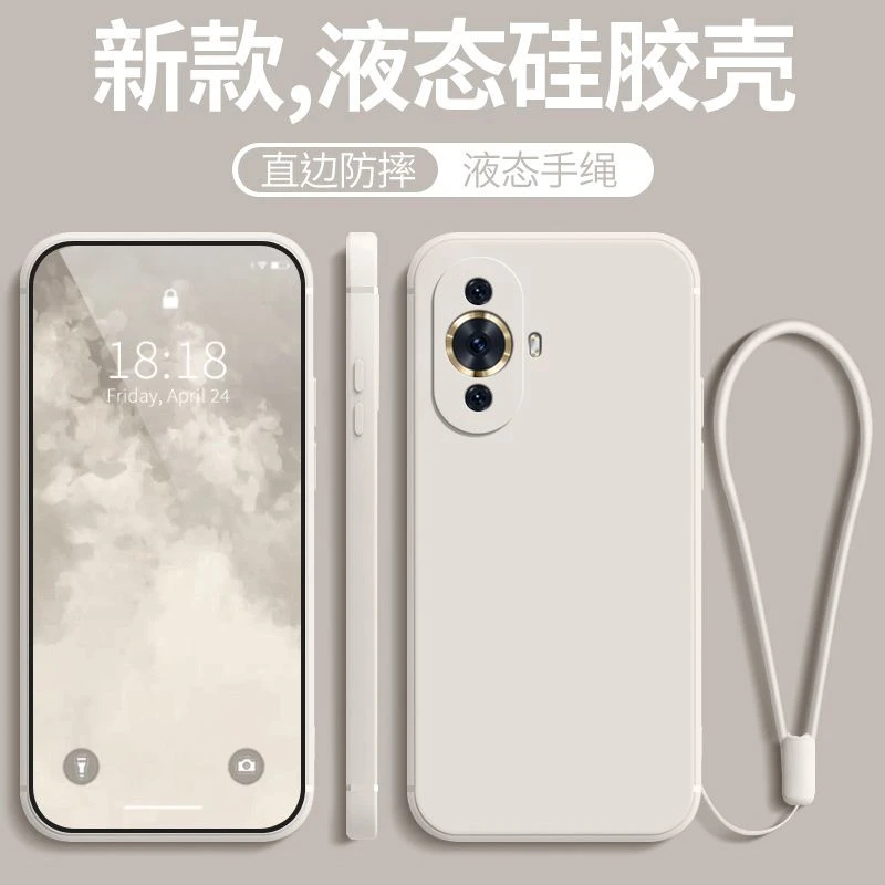 适用华为Nova11 Nova11Pro手机壳液态硅胶全包边直边保护套软外壳