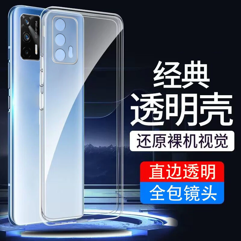 适用Realme真我GT高级感全包镜头直边透明手机壳RMX2202防摔软壳