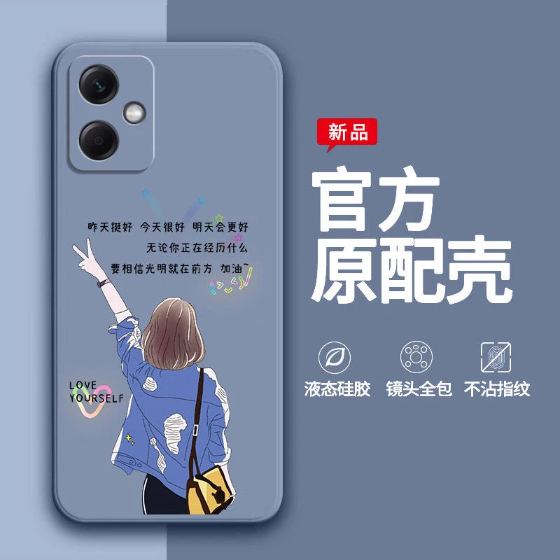 适用Redmi红米13R手机壳明天会更好女款保护套硅胶防摔软壳简约外