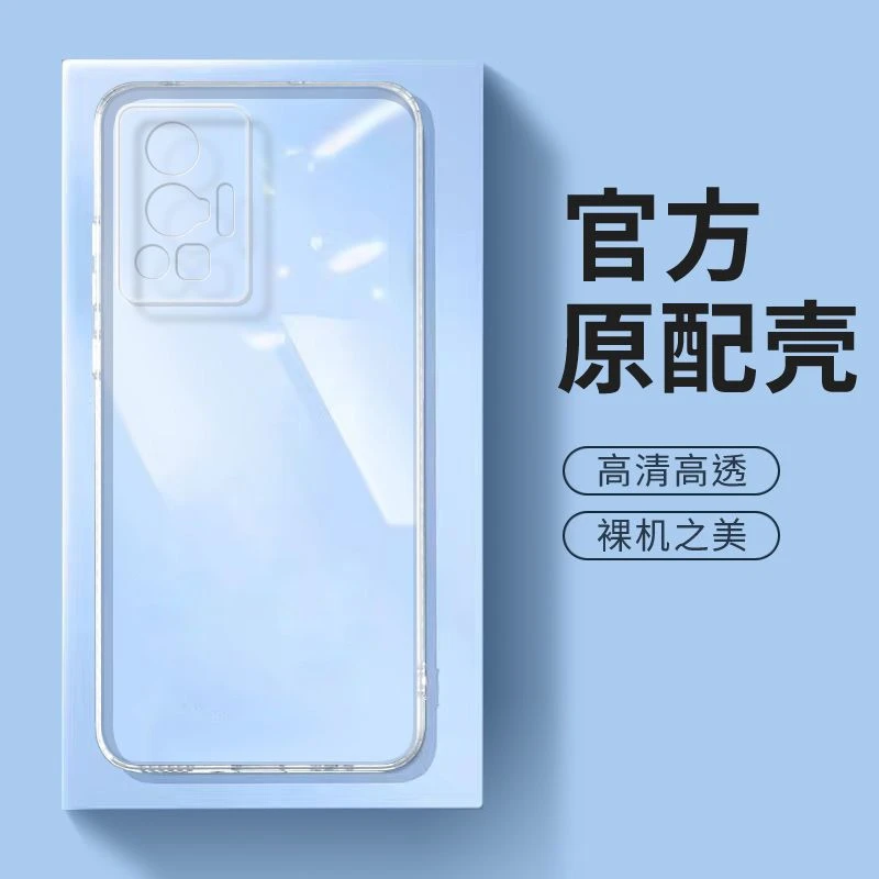 适用vivoX70Pro手机壳V2134A保护套透明硅胶防摔全包边简约软壳男