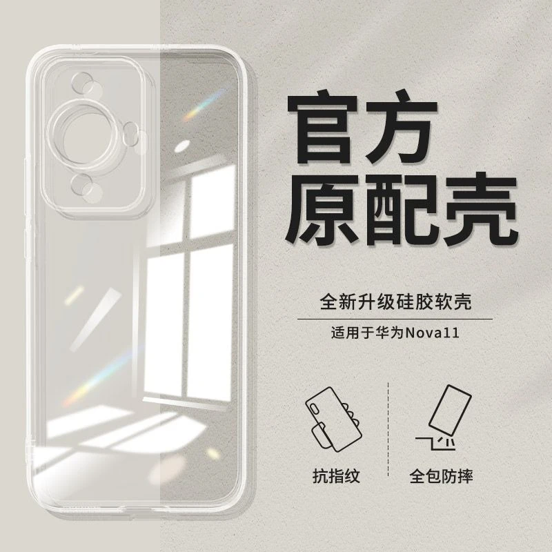 适用适用华为Nova11手机壳透明直边FOA一AL00新款FOAAL超薄硅胶no