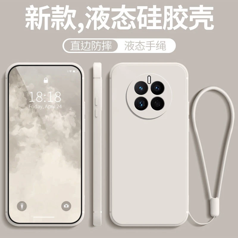 适用华为Mate50手机壳液态硅胶全包边直边保护套CET-AL00软外壳男