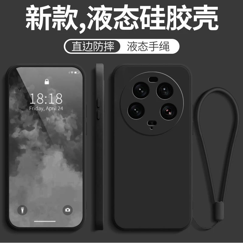 适用Xiao小米13Ultra手机壳Mi13UItra保护套液态硅胶防摔全包边软