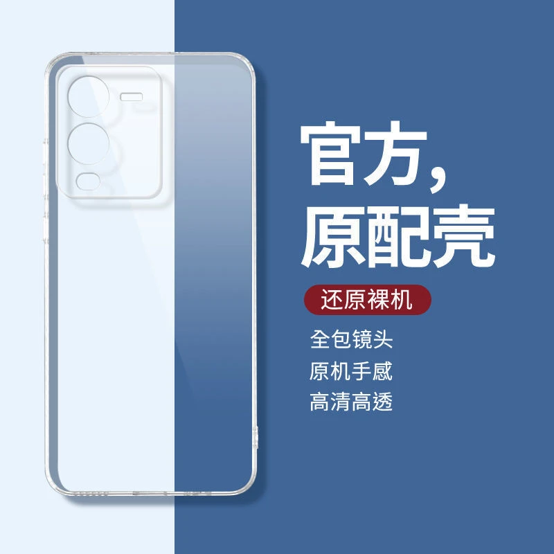 适用vivoS15手机壳V2203A保护套透明硅胶防摔全包边简约软壳男女
