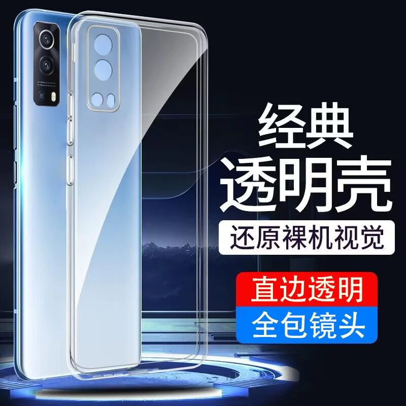 适用vivoiQOOZ3高级感全包镜头直边透明手机壳V2073A软壳硅胶保护