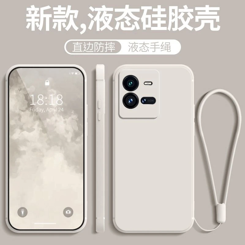 适用vivoiQOO11 iQOO11Pro手机壳液态硅胶全包直边保护套防摔软壳