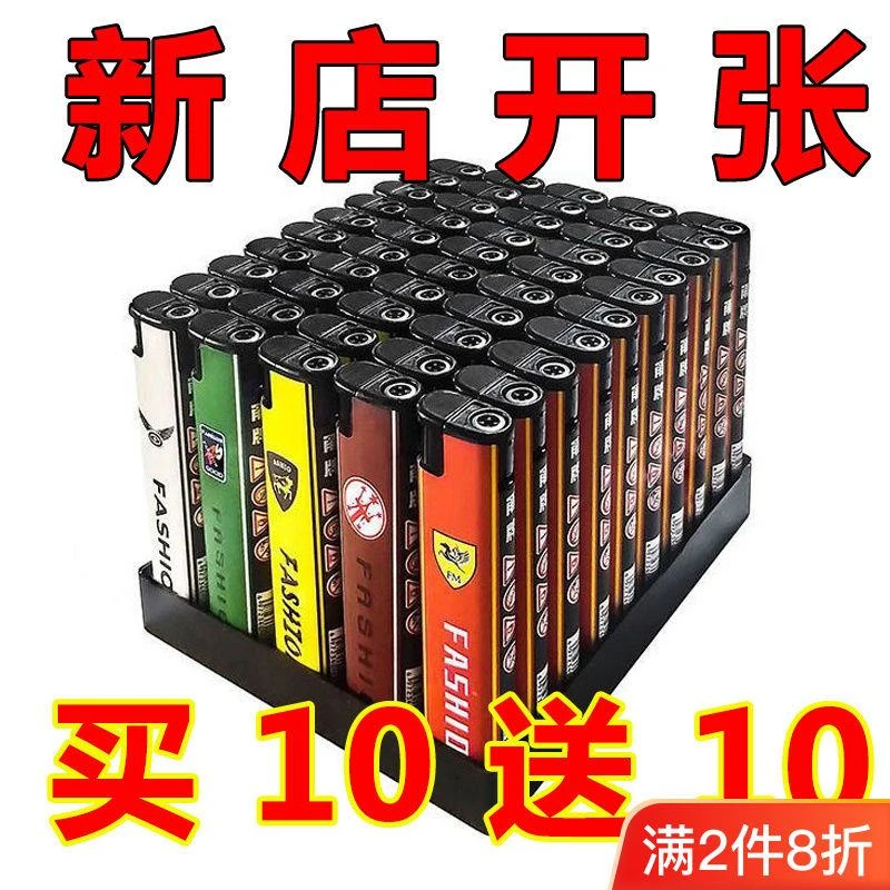 一次性打火机商超防风打火机家用国潮点火器便利超市国潮防爆时尚