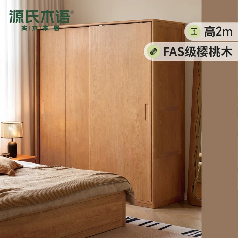 源氏木语实木衣柜简约樱桃木家用移门储物柜推拉门衣橱Y102E02