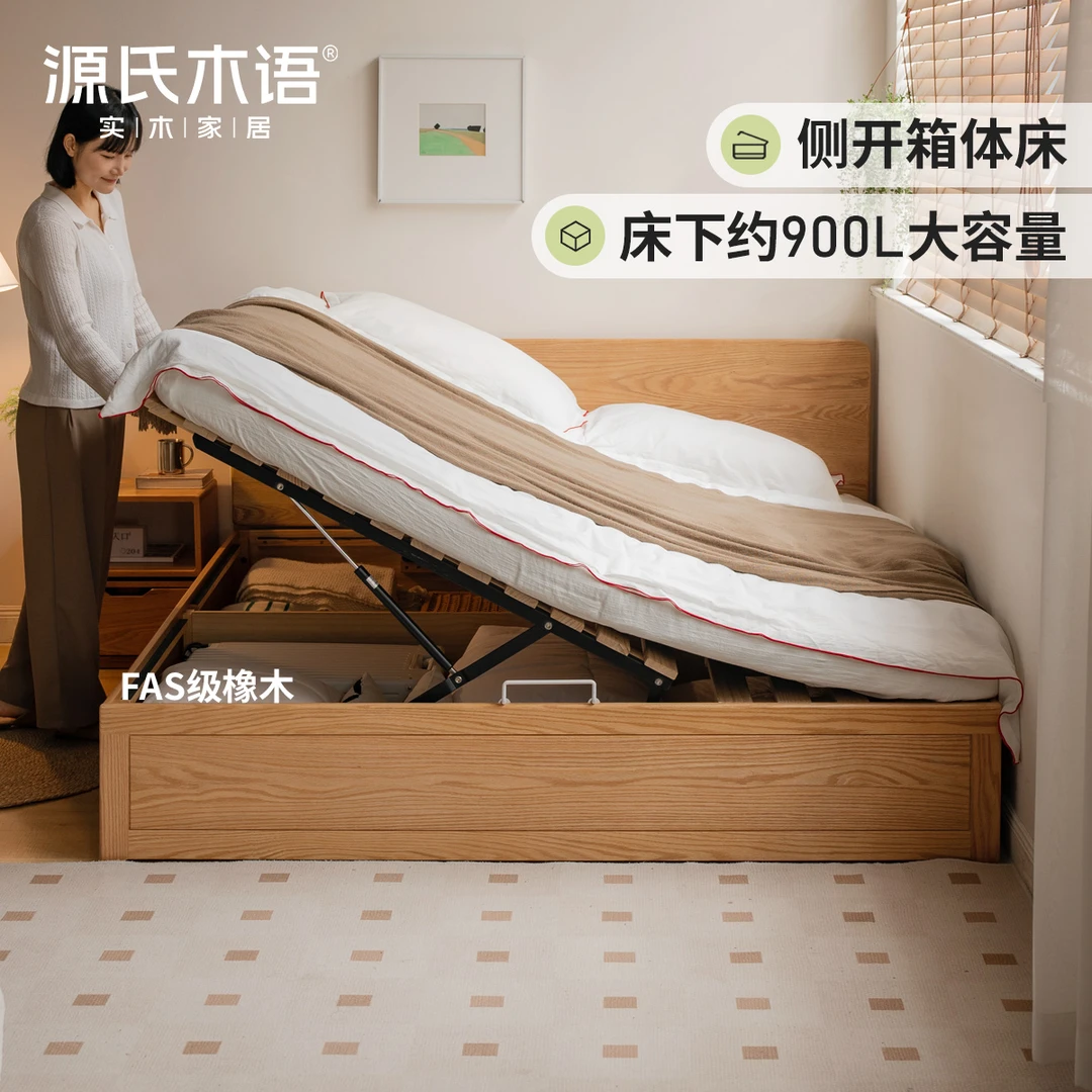 源氏木语实木卧室简约箱体床气压床侧开储物床小户型家用Y101B07