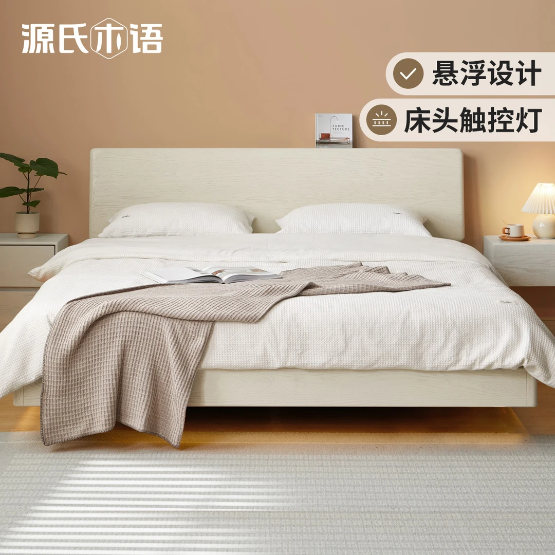 源氏木语实木床卧室奶油风白色双人床现代简约橡木悬浮床Y220B03