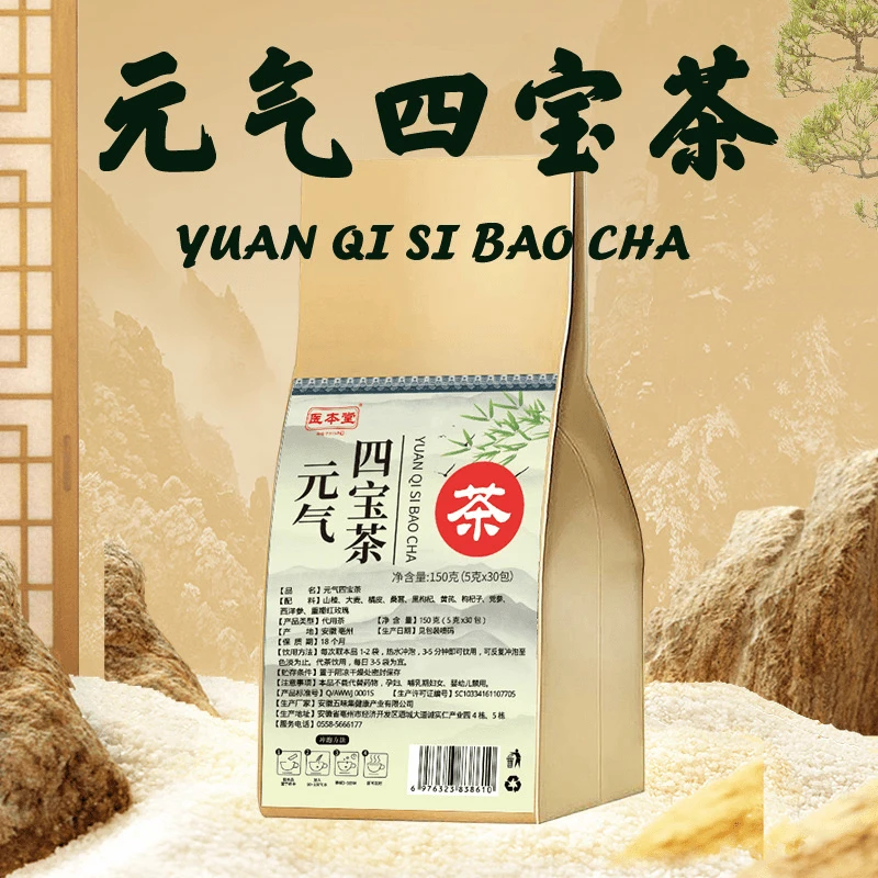 【到手120包】元气四宝茶党参黄芪西洋参麦冬泡水泡茶喝另售姜