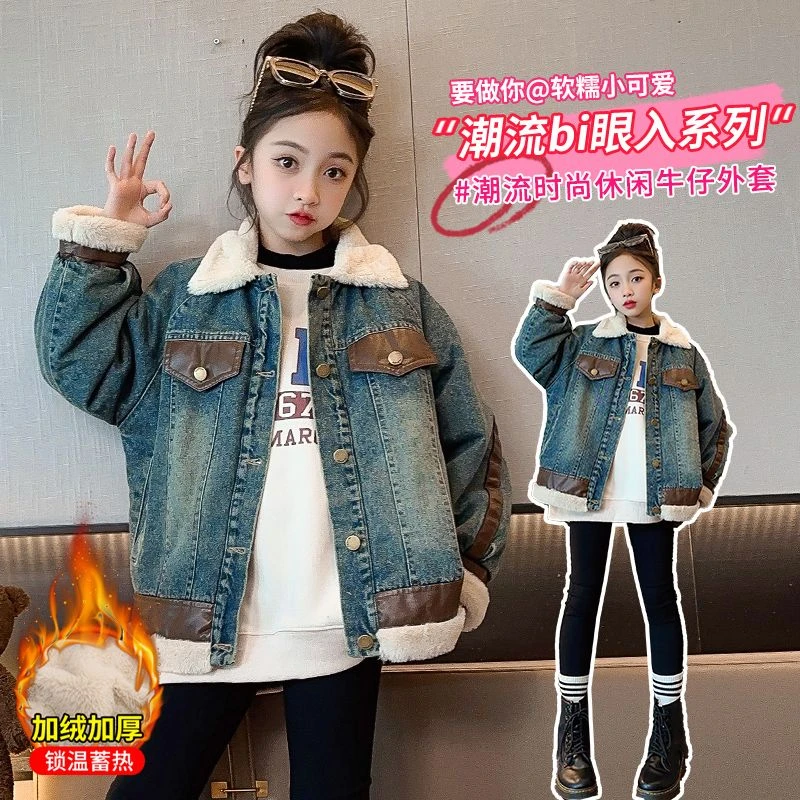 女童加绒牛仔外套2023新款冬装儿童秋冬款加厚棉服女大童冬季棉衣