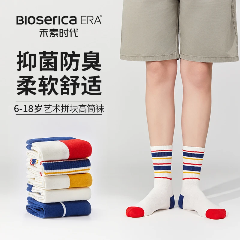 【禾素时代】抑菌防臭秋冬男女艺术拼块高筒袜柔软舒适ins外穿