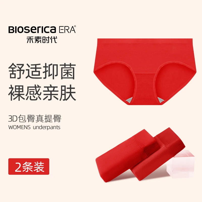 【禾素时代】抑菌防异味幸运红女士内裤抑裸感透气中腰裤结婚红色