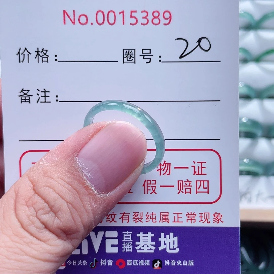 翡翠戒指未镶嵌翡翠