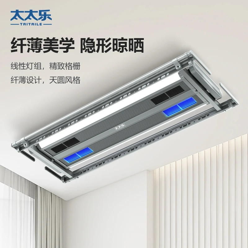 太太乐电动晾衣架智能声控风干烘干遥控自动升降多功能阳台晾衣架