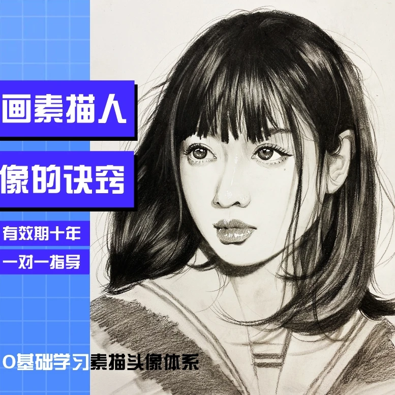 神技素描课赠送（创意+动漫+彩铅+国画）