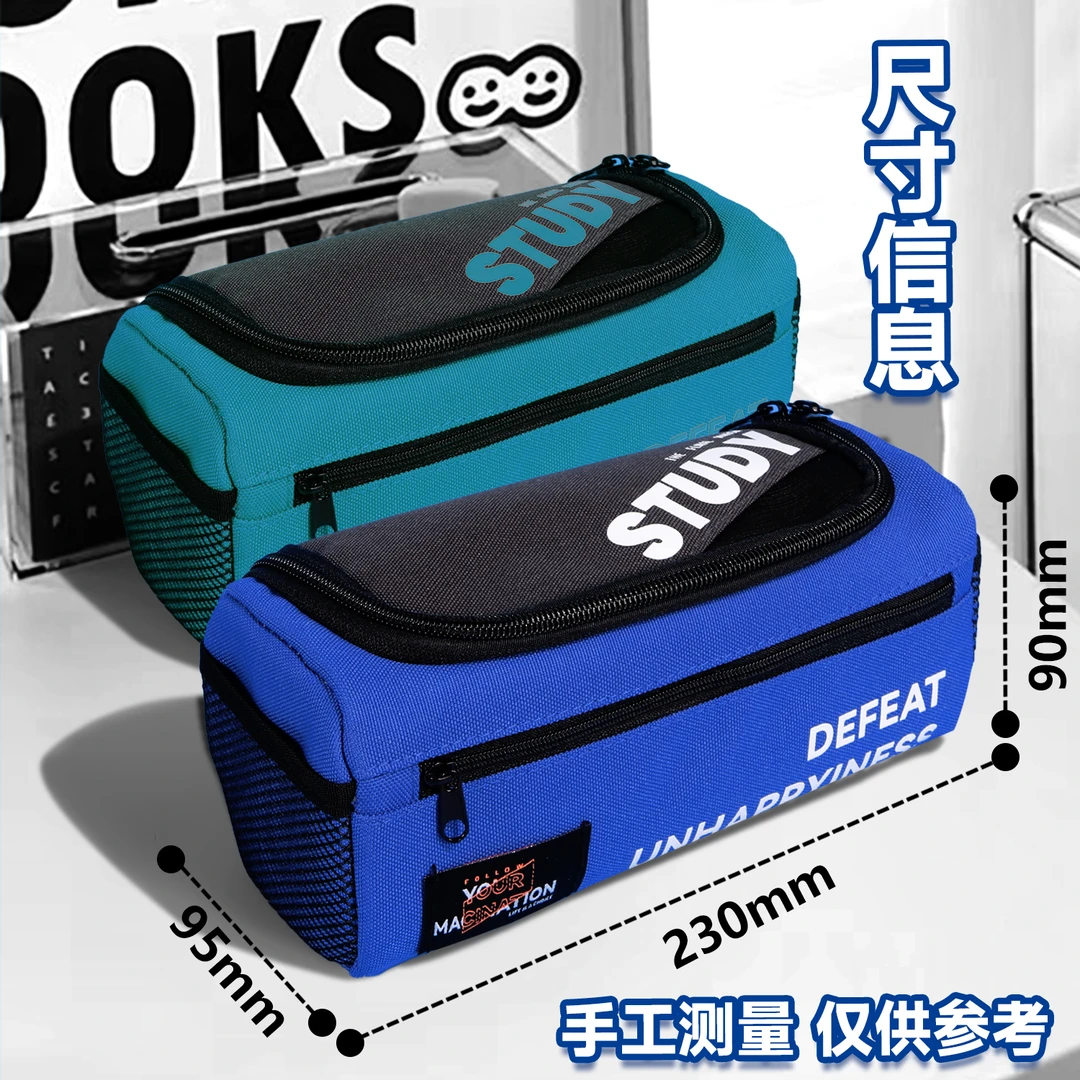 大容量运动风学生笔袋初中生小学生男生款文具盒铅笔袋多层收纳