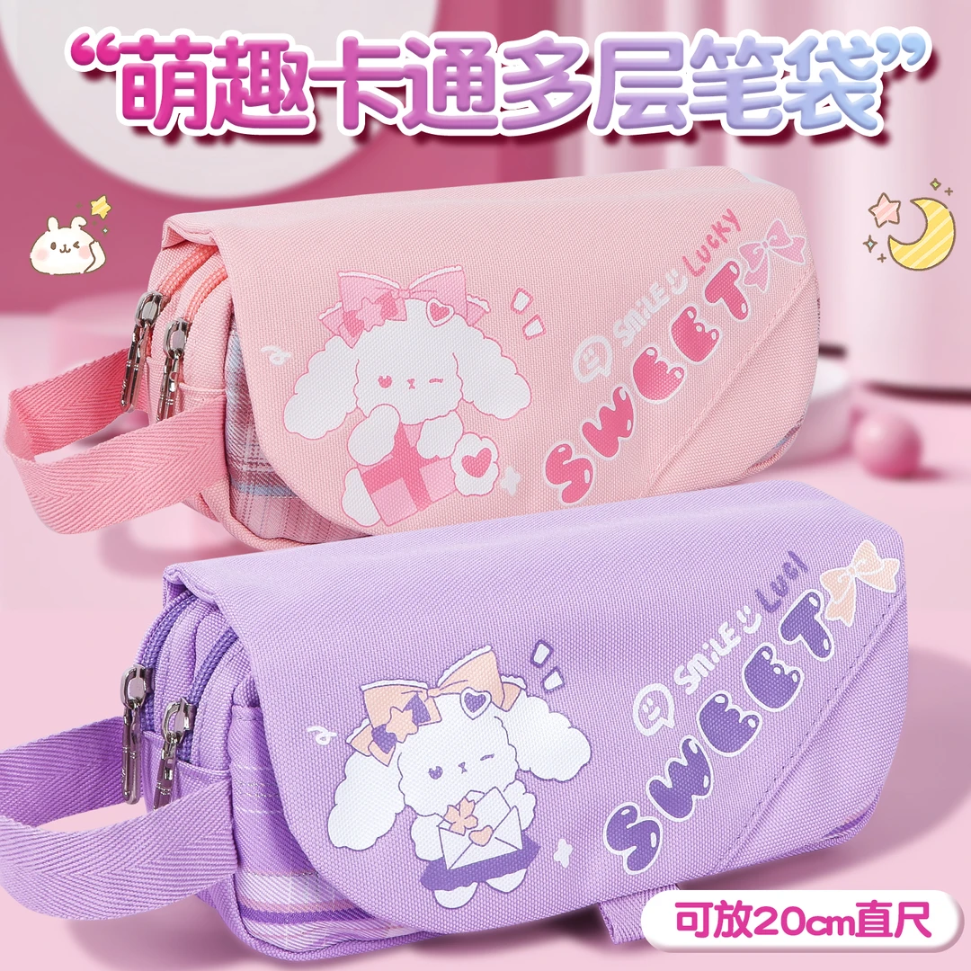 2024新款可爱大容量小学生笔袋女生多功能文具盒多层手提铅笔袋