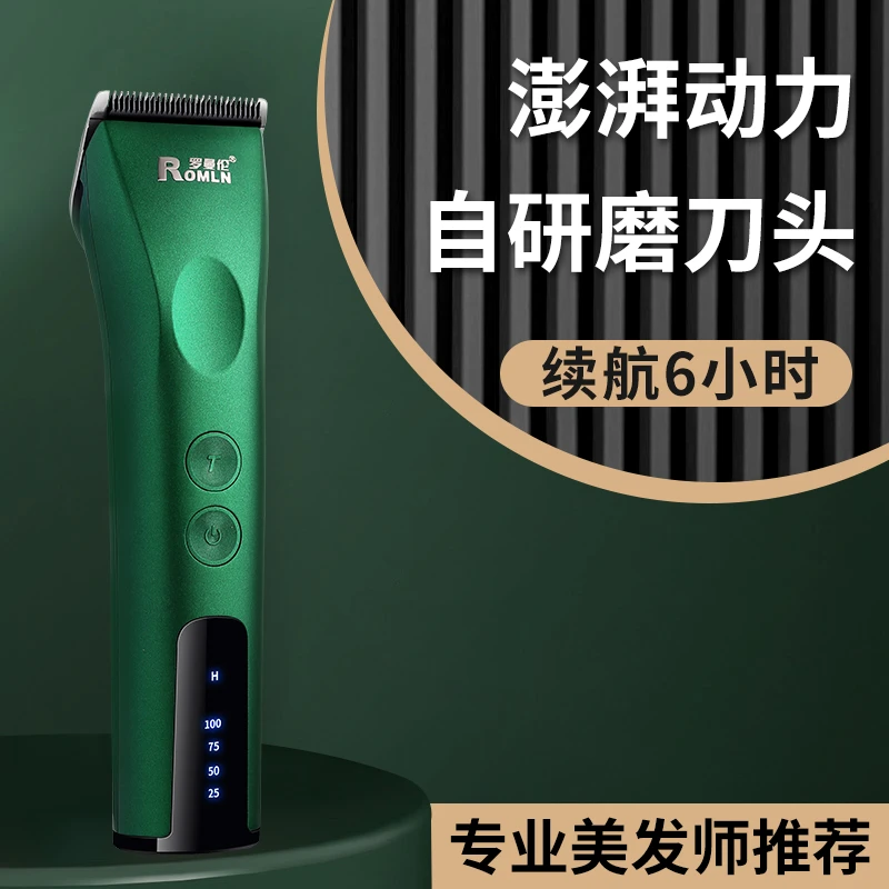 罗曼伦理发店专用理发器剃头成人儿童电推剪剃头刀电动剪发器