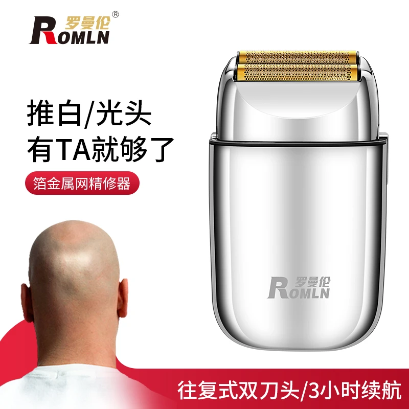 罗曼伦剃光头理发器光头剃须刀刮胡子剃须增白器剃发茬光头神器