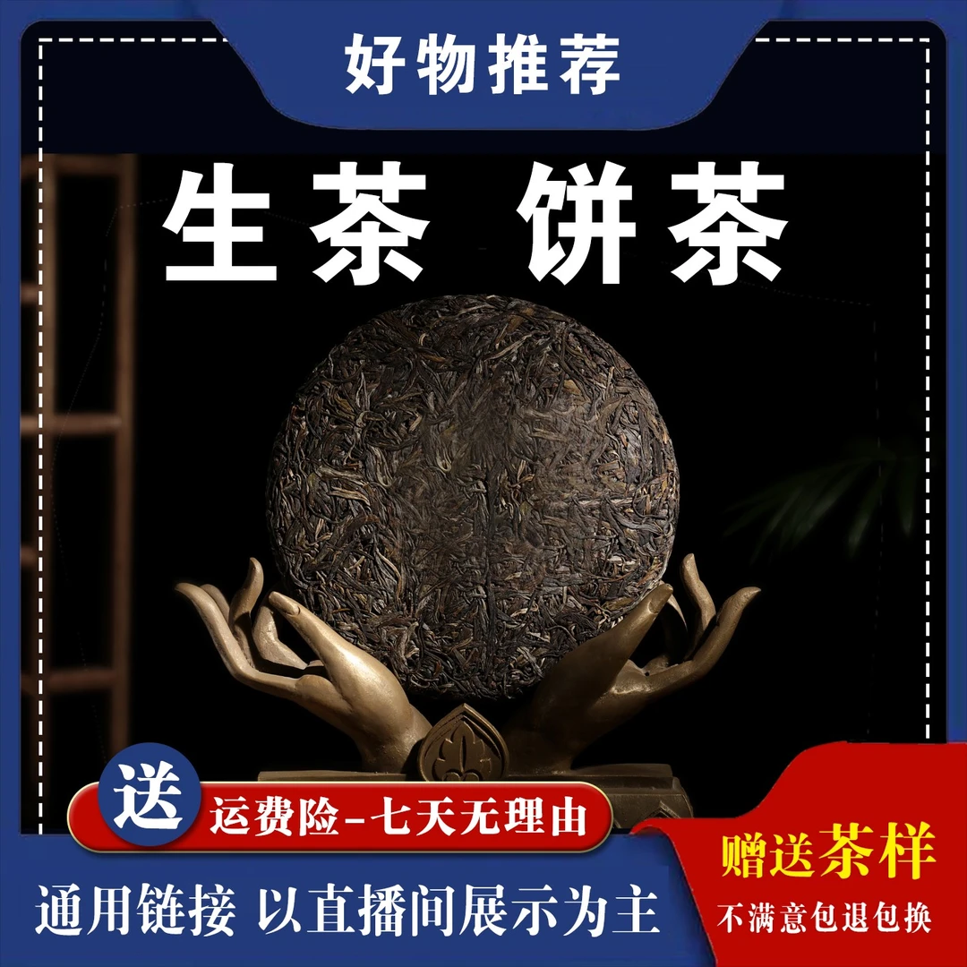 云南玖茗号-正气塘200克/饼 普洱茶生茶