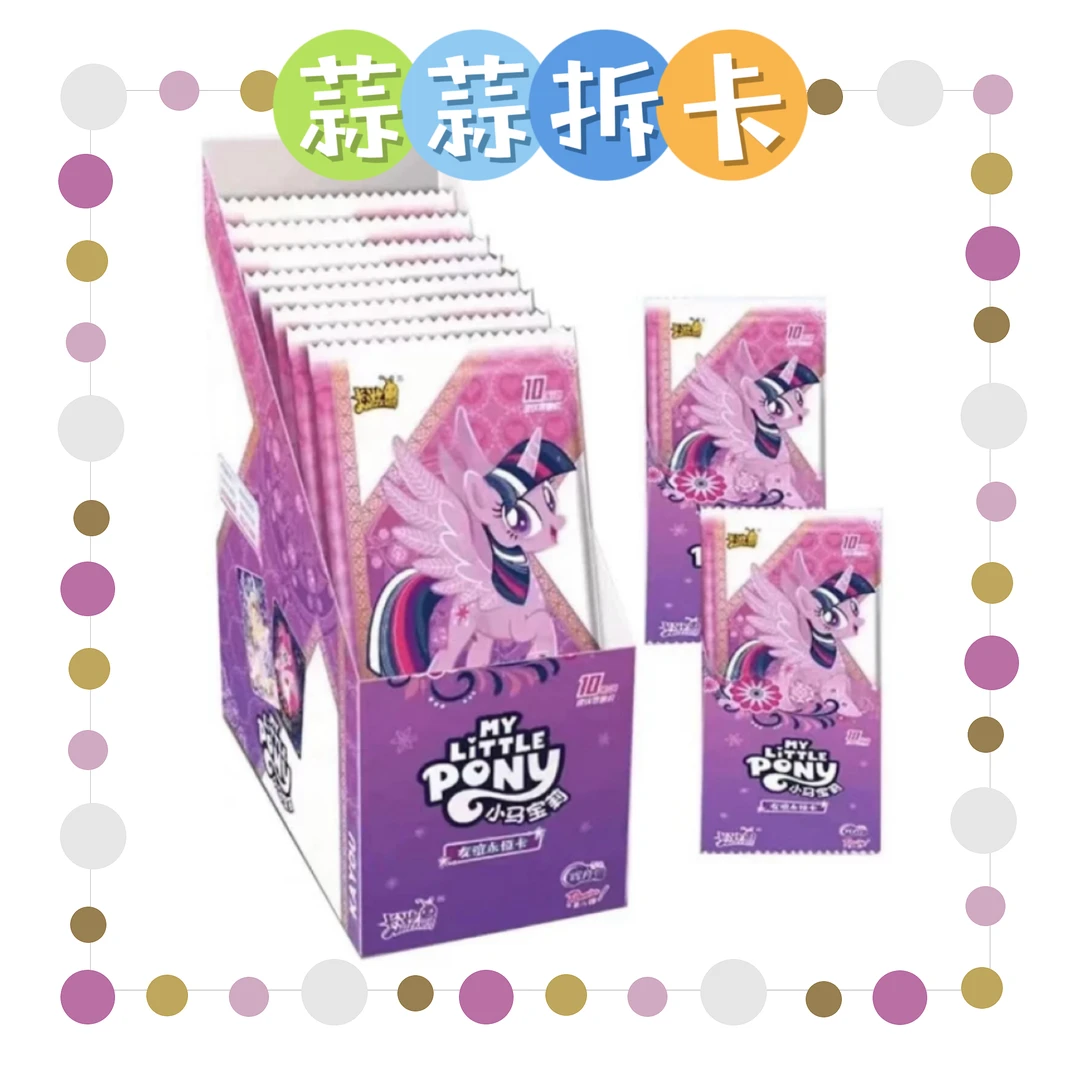 卡游【堆大马】辉月3弹小马宝莉卡游正版出品卡片盲盒产品拆封
