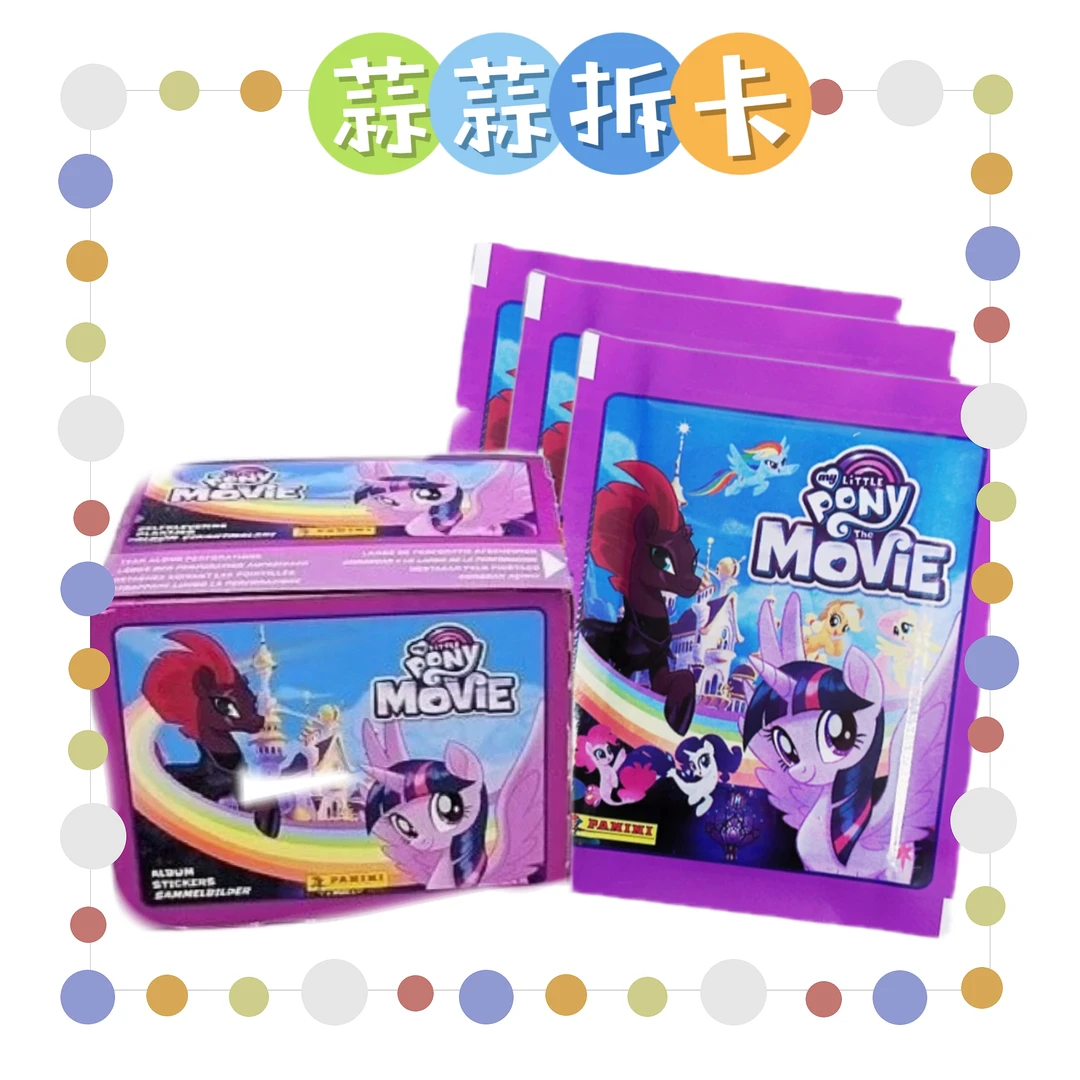 【拆包/盒】小马宝莉帕尼尼小马大电影贴纸包