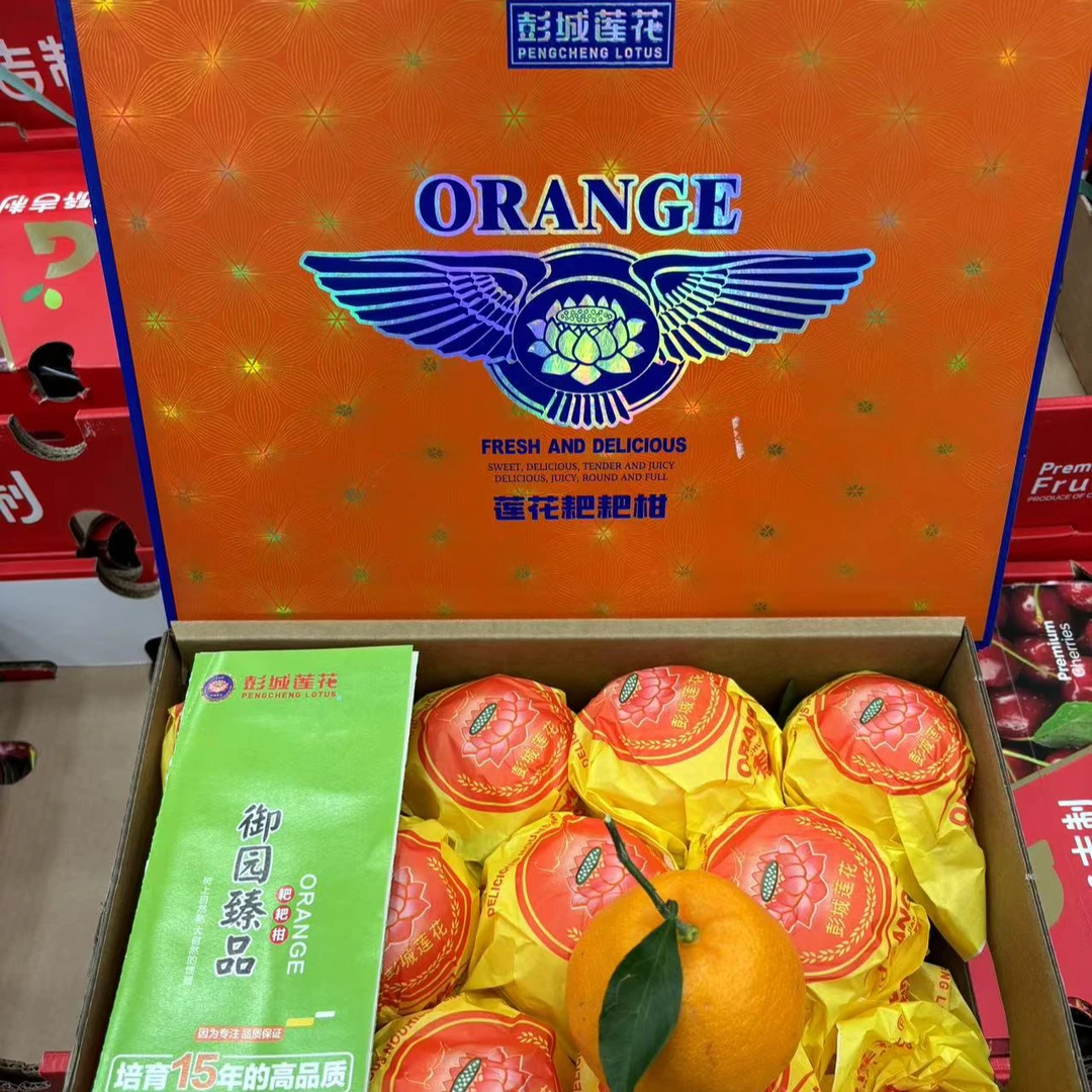 【莲花耙耙柑】耙耙柑（箱/带箱9斤以上）仅限太原六城区榆次可拍
