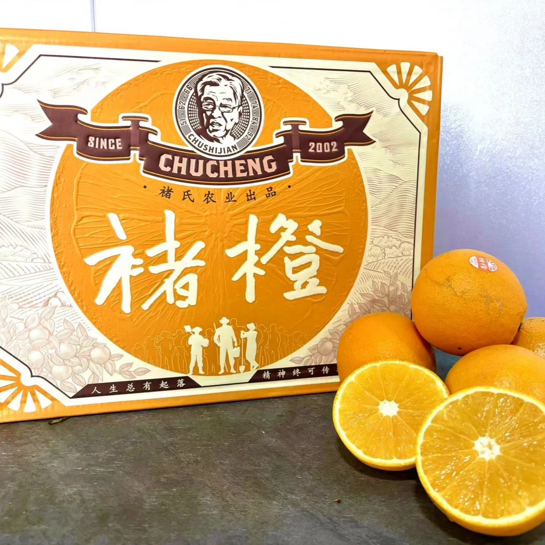 【好吃的褚橙】橙子（箱/带箱10斤左右）仅限太原六城区榆次可拍