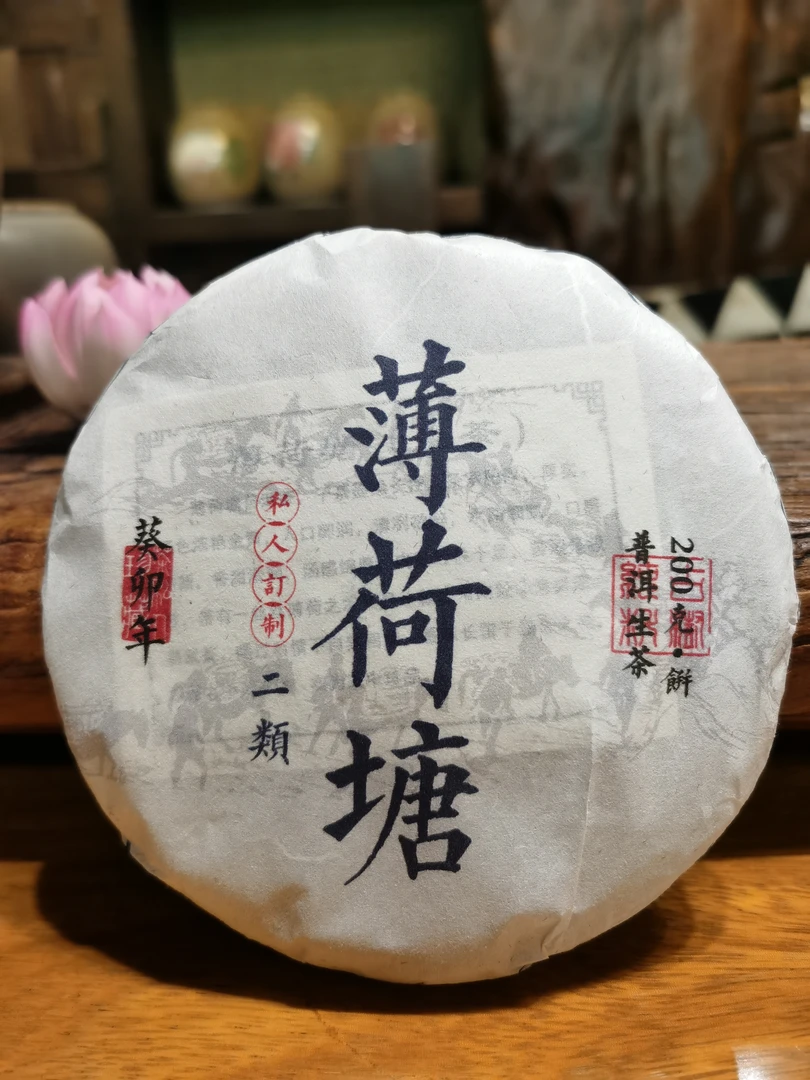 薄荷塘（生茶200克）