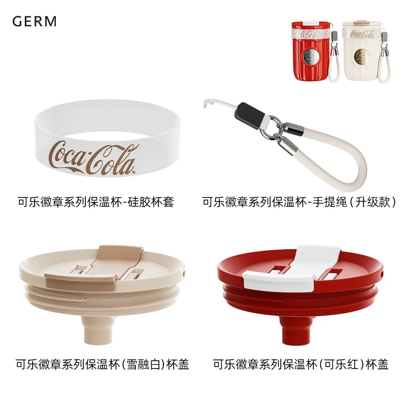 【配件链接-徽章保温杯】原装杯盖 挂绳 杯圈手提便携