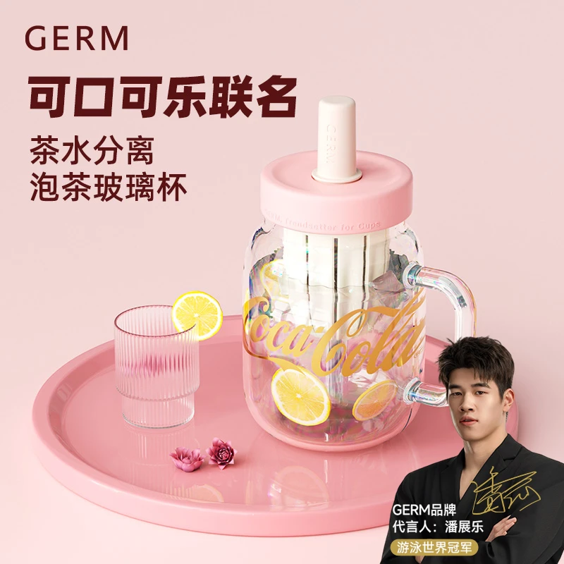 GERM可口可乐高硼硅玻璃杯泡茶水杯高颜值大容量茶水分离透明杯子