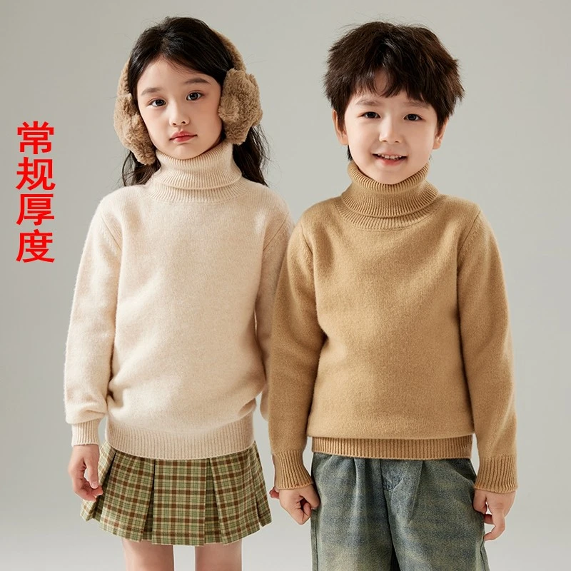 中厚款儿童高翻领100%纯羊毛衫毛衣宝宝打底针织羊毛衫男童女童