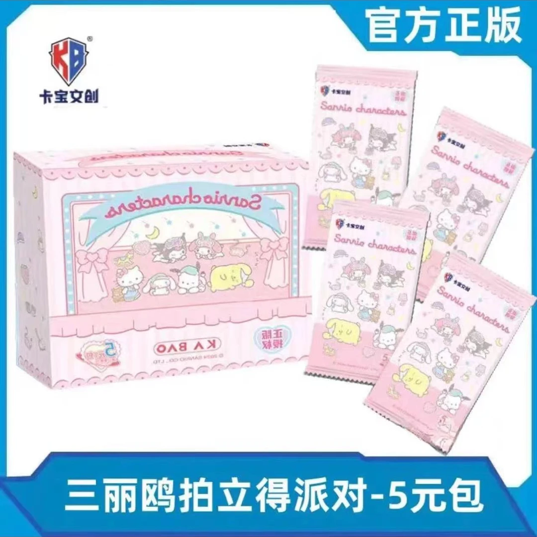 三丽欧【拍立得派对5元包】三丽欧家族（代拆）