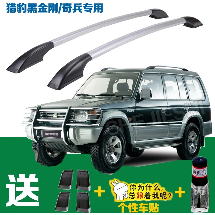 猎豹黑金刚行李架 免打孔汽车车顶旅行架改装专用装饰配件竖杆2米
