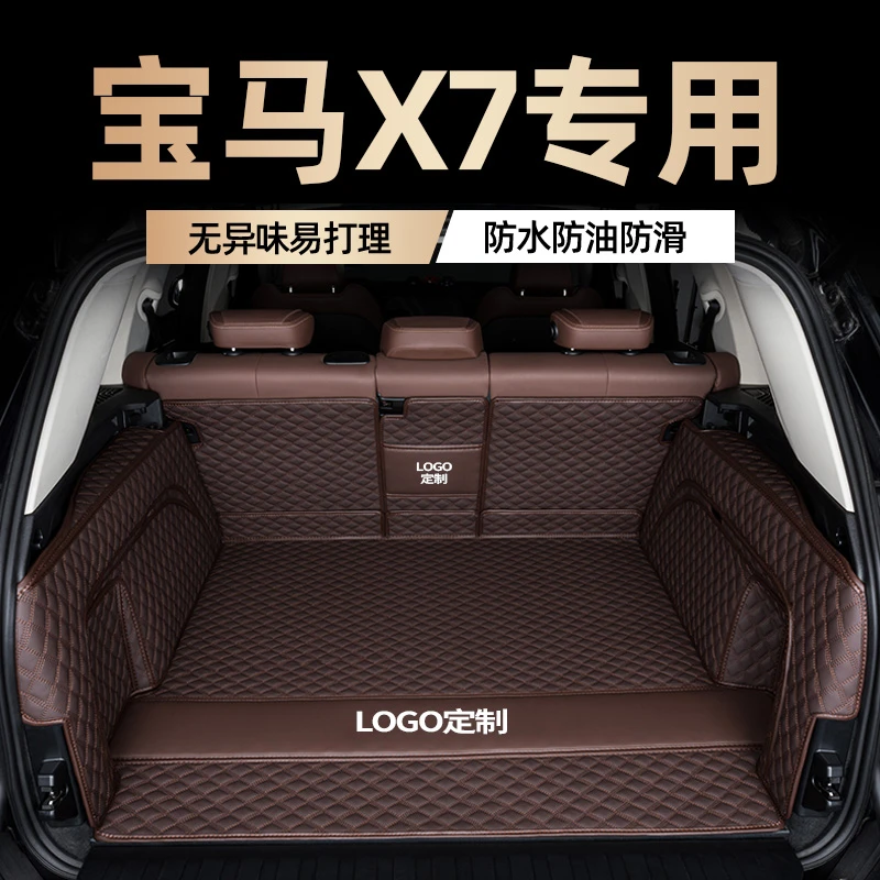 宝马X7后备箱垫六/七座2018-2023款内饰改装用品全包围X7尾箱垫子