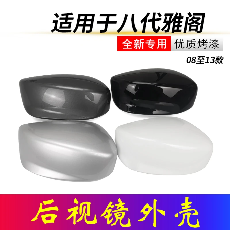 适用本田八代雅阁后视镜盖08 09至13年款左右倒车镜反光镜外壳罩