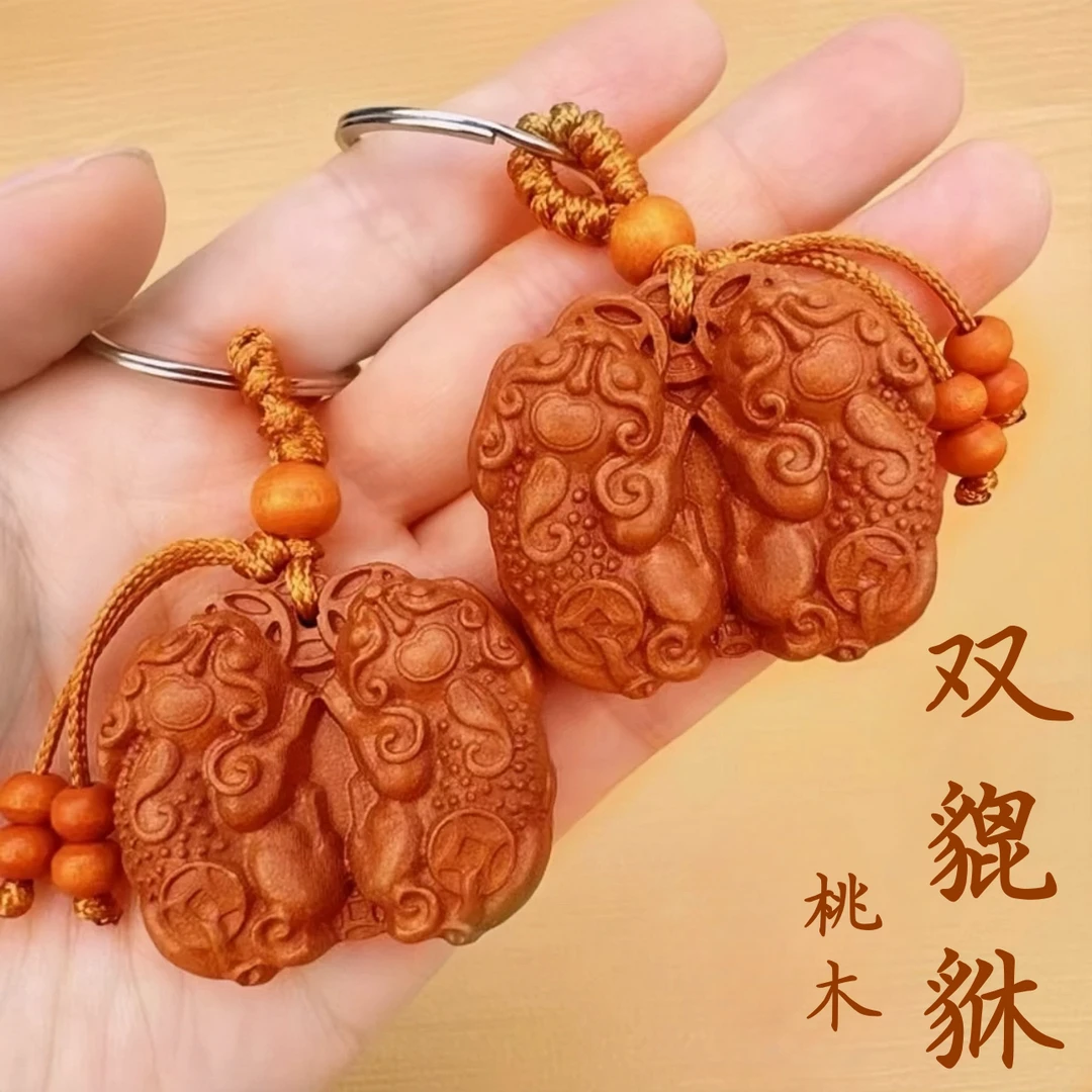 【先生推荐】新款桃木双貔貅钥匙扣挂件公母雌雄貔貅守財寓意好挂件