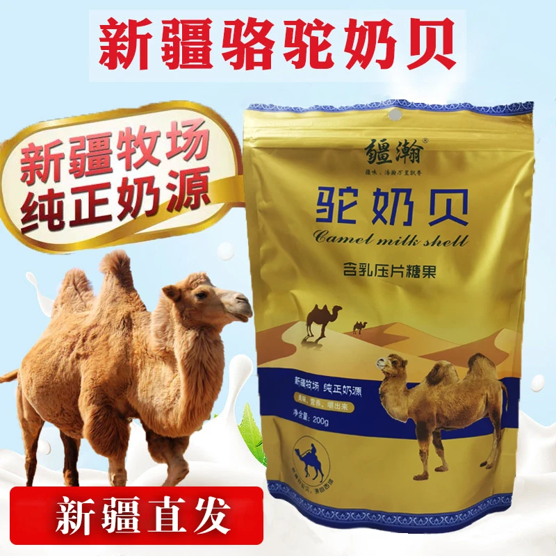 新疆驼奶贝骆驼奶片糖干吃片装孕妇零食200g