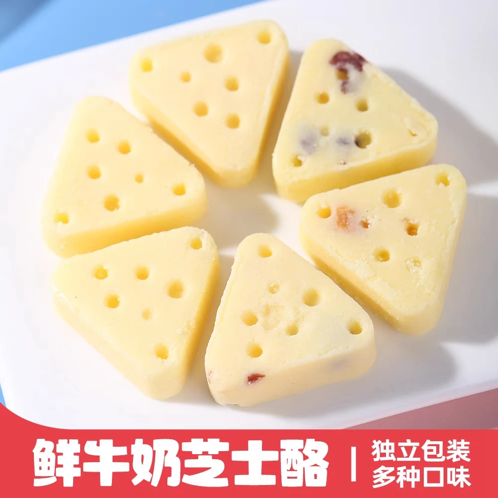 疆瀚三角奶味芝士500g新疆特产儿童零食芝士奶块糖小奶花