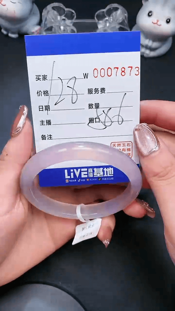 【闪购商品】玛瑙/玉髓手镯未镶嵌7873